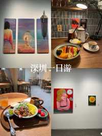 🎡深圳一日遊行程｜按摩 看展 高質美食一樣也不少