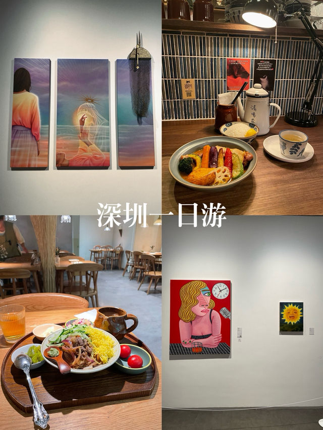 🎡深圳一日遊行程｜按摩 看展 高質美食一樣也不少