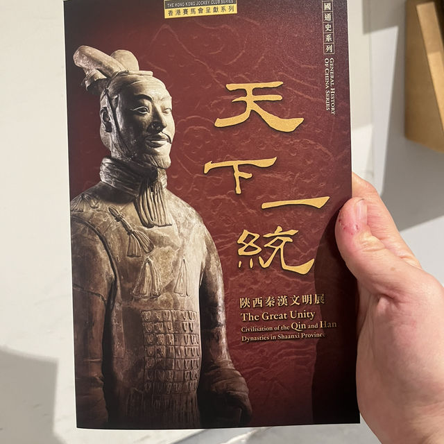 天下一統—陝西秦漢文明展：兵馬俑