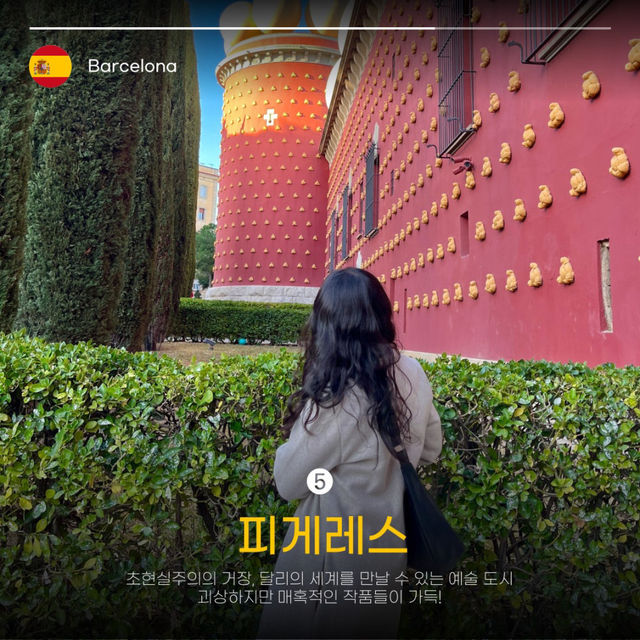 ๋ฐ๋ฅด์
๋ก๋์์ ๋น์ผ์น๊ธฐ๋ก ๋ ๋๋ ๊ทผ๊ต ์ฌํ์ง BEST 7๐ซถ๐ป ๋ฐ๋ฅด์
๋ก๋์์ ๋น์ผ์น๊ธฐ๋ก ๋ ๋๋ ๊ทผ๊ต ์ฌํ์ง BEST 7๐ซถ๐ป