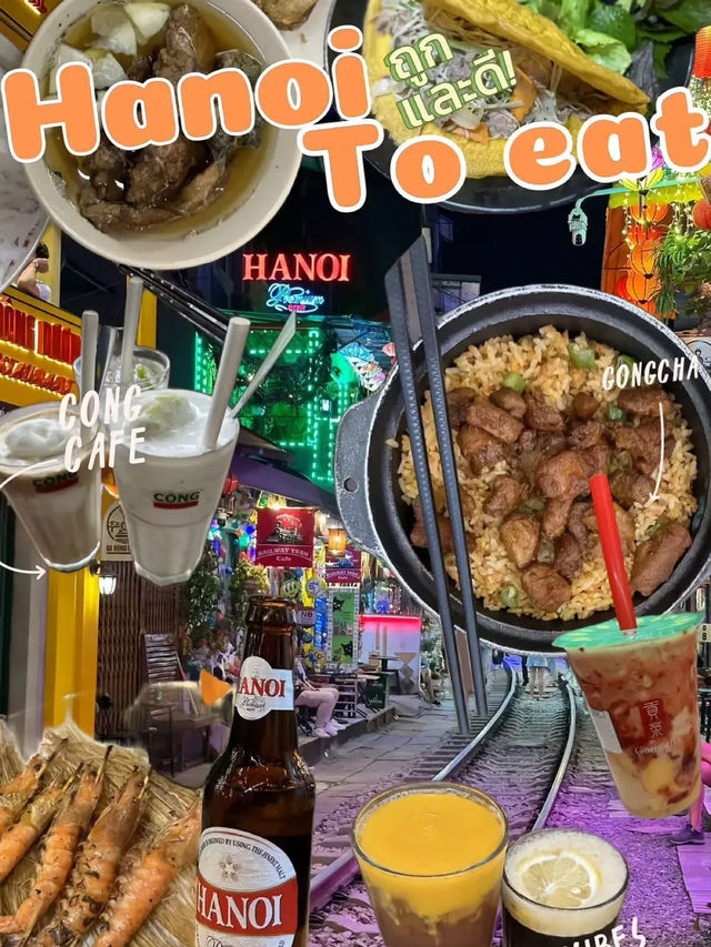 🥢 รีวิวร้านอาหารในฮานอย🇻🇳 🥢 รีวิวร้านอาหารในฮานอย🇻🇳