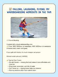 📝 Falling, Laughing, Flying: My Wakeboarding Wipeouts in Tai Tam