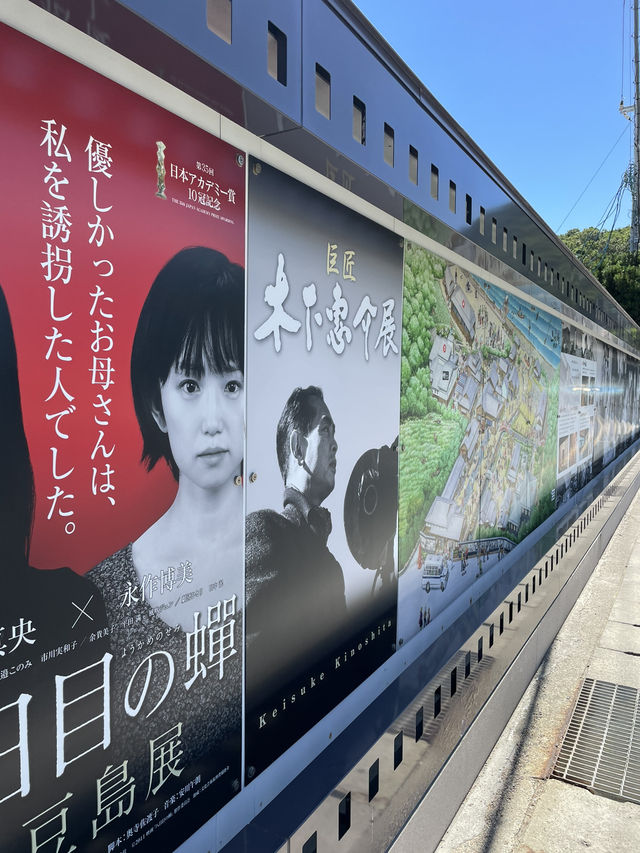 【小豆島】  日本映画、文学のテーマパーク  1500本のひまわり