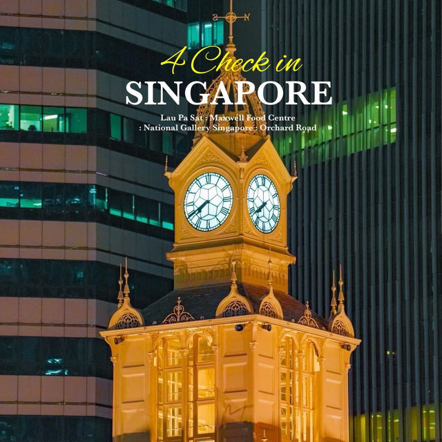 เที่ยวสิงคโปร์