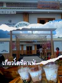 เกียวโตชิ คาเฟ่ - ญี่ปุ่นก็แค่ปากซอย