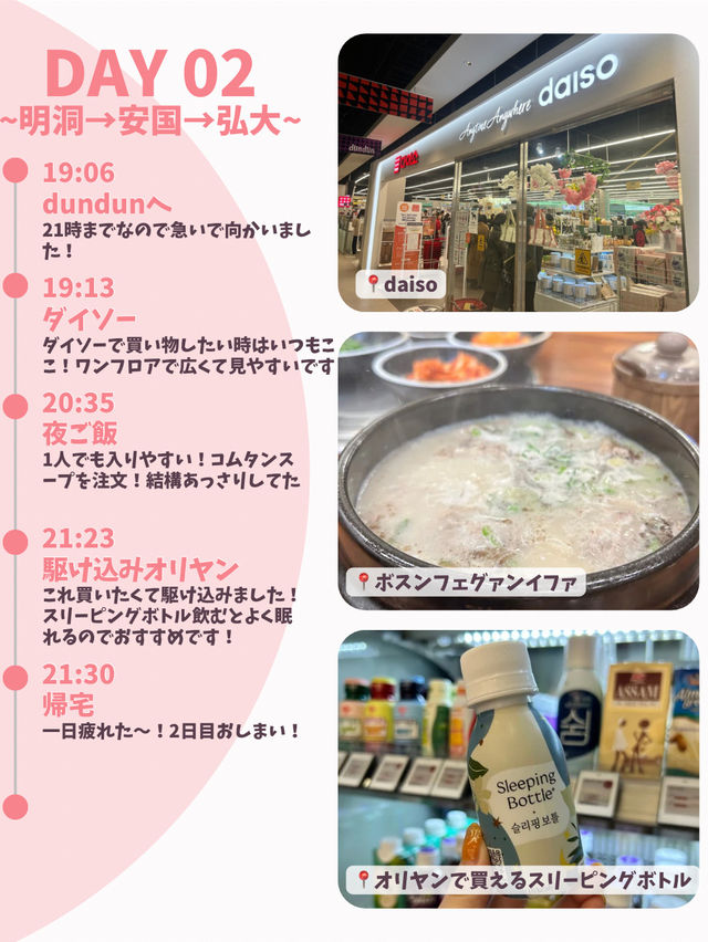 【韓国旅行】4泊5日のひとり韓国旅🇰🇷✈️(前編)