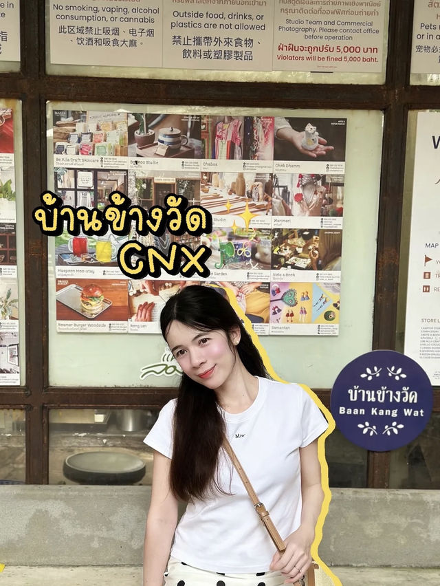 Baan kang eat-บ้านข้างวัด เชียงใหม่🍃 Baan kang eat-บ้านข้างวัด เชียงใหม่🍃