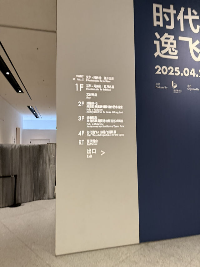 From France: Paths to Modernity at Shanghai Museum of Art Pudong (MAP)  From France: Paths to Modernity at Shanghai Museum of Art Pudong (MAP)