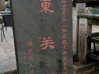 Let’s talk about the hidden gem of Yongchun 🌄 — where sunset seekers and nature lovers will feel right at home.

Must-See Place: Yongchun County Dongguan Wetland Park
Address: G356 (Meixi Line), Dongguan Town, Yongchun County, Quanzhou, Fujian Province  
The highlight here: Dongguan Bridge! It seriously glows at sunset (trust me, you’ll want your camera ready). There’s a stone tablet with the character "东" (East) that makes for a unique photo spot, blending old-school vibes with dramatic mountain and forest scenery. 🌲🪨

Practical Tip: Time your visit for late afternoon so you can catch those perfect golden hour colors. The light over the water and hills is unreal — best view is from the bridge itself. Not crowded, so it’s chill for taking it slow.

Getting Around: Local buses head towards Dongguan Town, but a taxi/ride-hailing (check trip.com for easy bookings) will get you straight there without hassle.

Food Rec: There are small roadside eateries in Dongguan Town serving Fujian noodles and local tofu dishes. Super affordable, casual, and authentic!

Essentials: No paid entry for the wetland park. Bring snacks, water, and comfy shoes for walking. Weather is humid — come with bug spray, and don’t forget a jacket if you’re staying for evening chill.

Hashtags: #YongchunSunset #FujianNature #TripDotCom #WetlandsChina #TravelTips