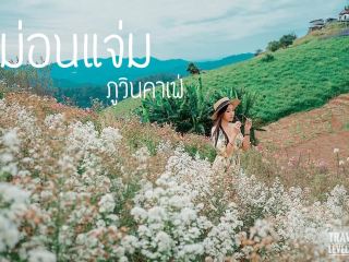 Phuwin Cafe at Mon Jam