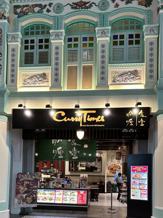 ◉Food Cravings◉💫Curry Times💫Changi Airport T4