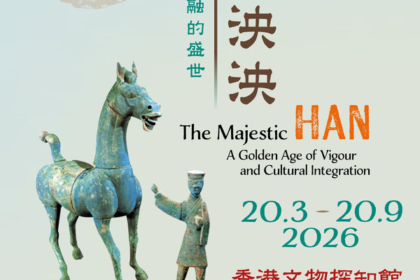 Han Dynasty Splendor: Magnificence and Integration of a Flourishing Era ...