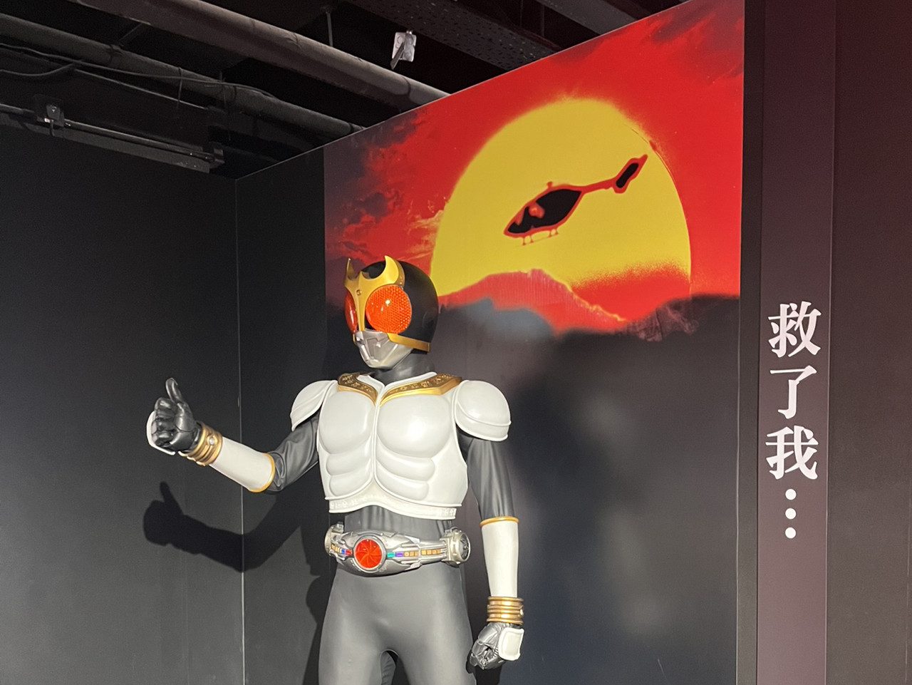 日本へ行かなくても見られる！『仮面ライダークウガ 25周年記念：超 