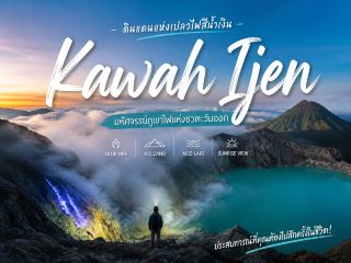 Kawah Ijen