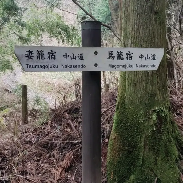 Nakasendo Path