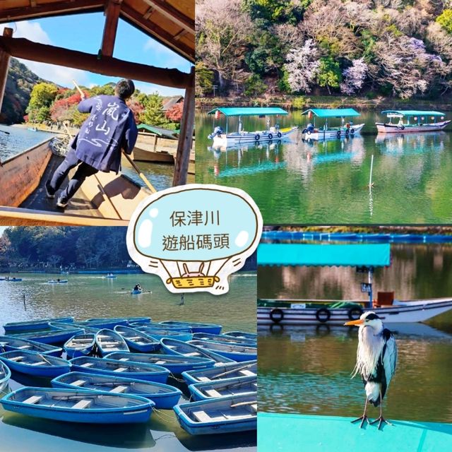 🛶保津川遊船碼頭🛶湖上泛舟享受嵐山的明媚風光🏞