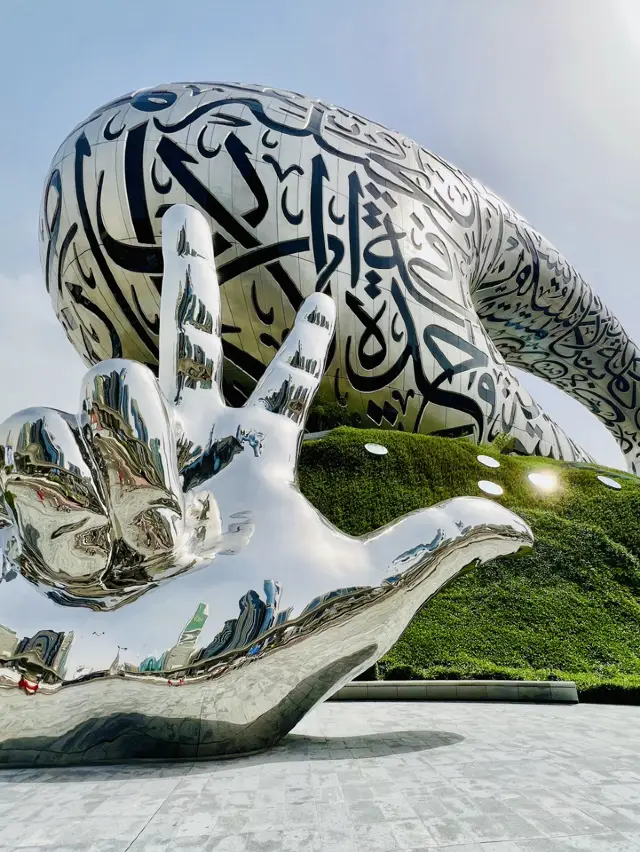 未來博物館:穿越時間的旅程