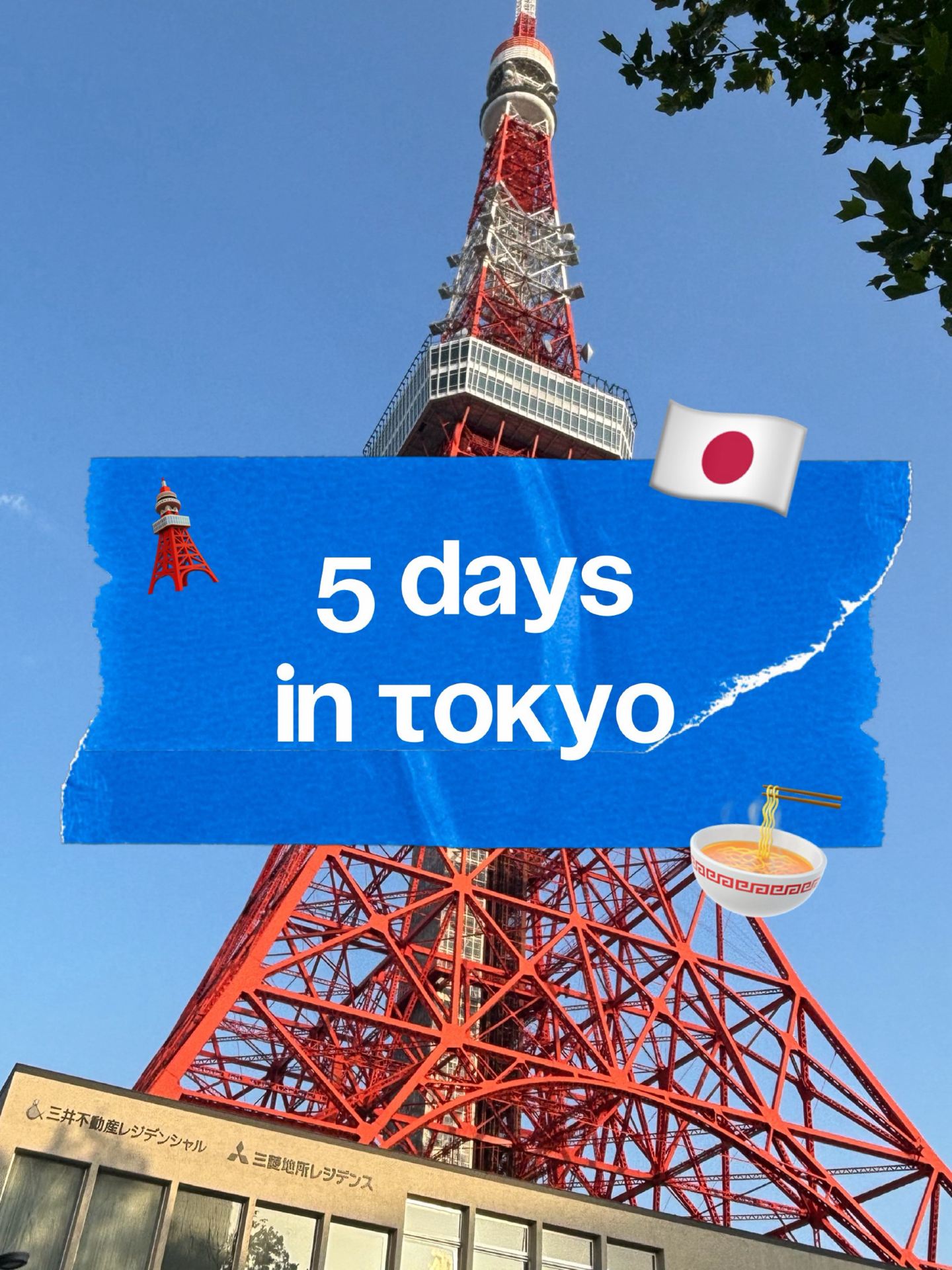 🇯🇵 Токио за 5 дней: успеть увидеть все