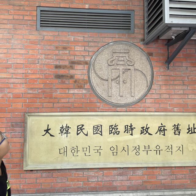 상해임시정부 신천지 