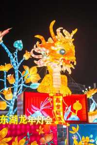 武漢2024跨年好去處