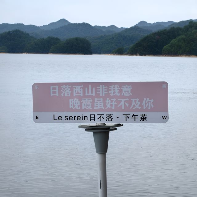 千島湖三日遊，主打一個輕鬆