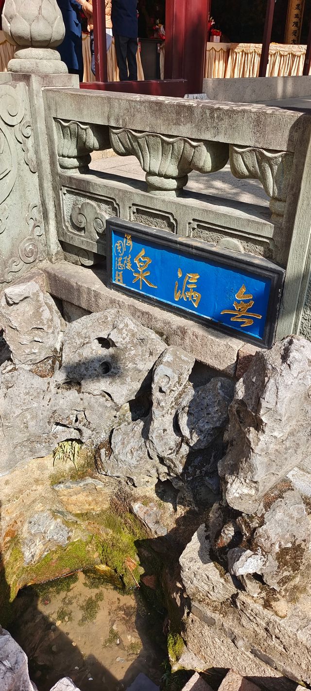 興福禪寺