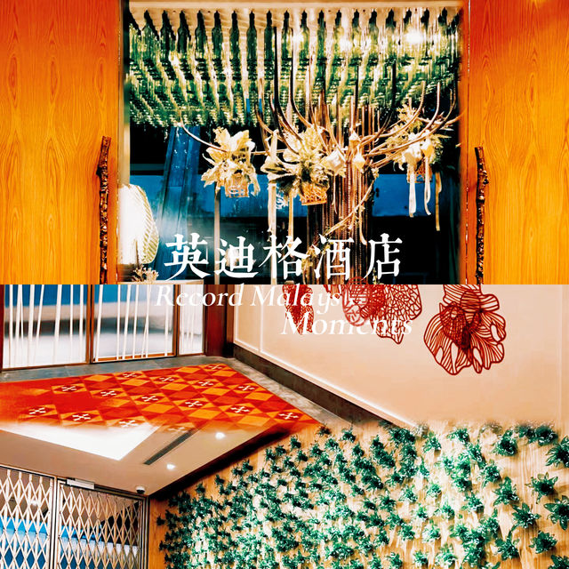 吉隆坡市中心INDIGO酒店，環保理念突出的花園式酒店