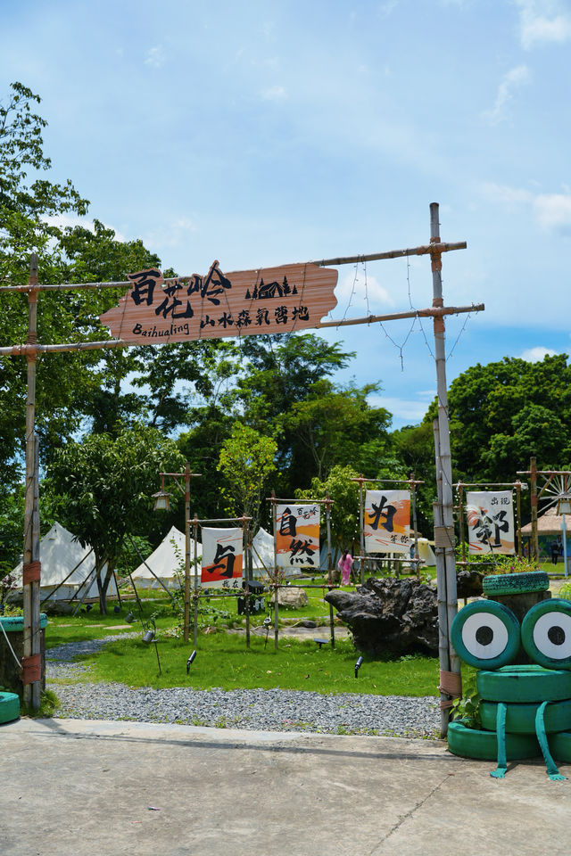 海南小眾旅遊仙境｜避暑好去處