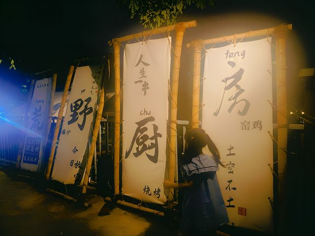 饒平大肚林山莊，溫泉無邊泳池海鮮自助餐