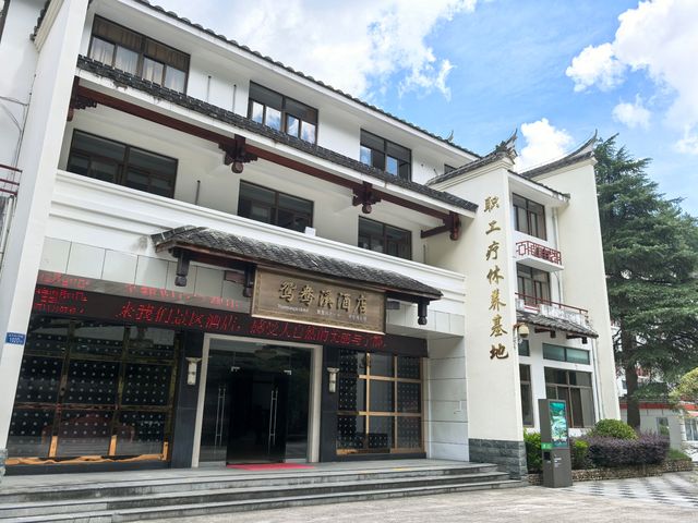 鴛鴦溪國家級風景名勝區位於屏南縣東北部,距離縣城30公里,處於屏南、周寧、政和三縣交界。總面積78.8平方公里。