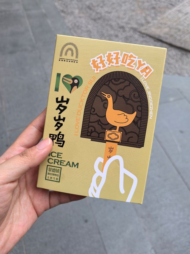 穿越千年，品味景德鎮瓷器與美食。
