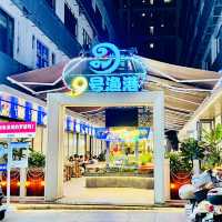 嘗嘗深圳9號漁港海鮮餐廳