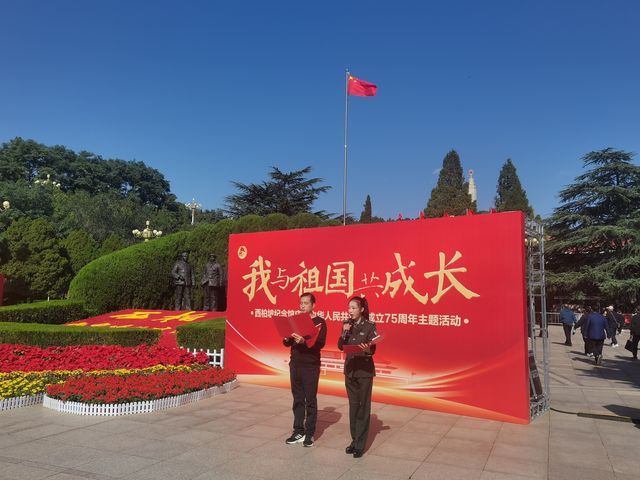 革命聖地。