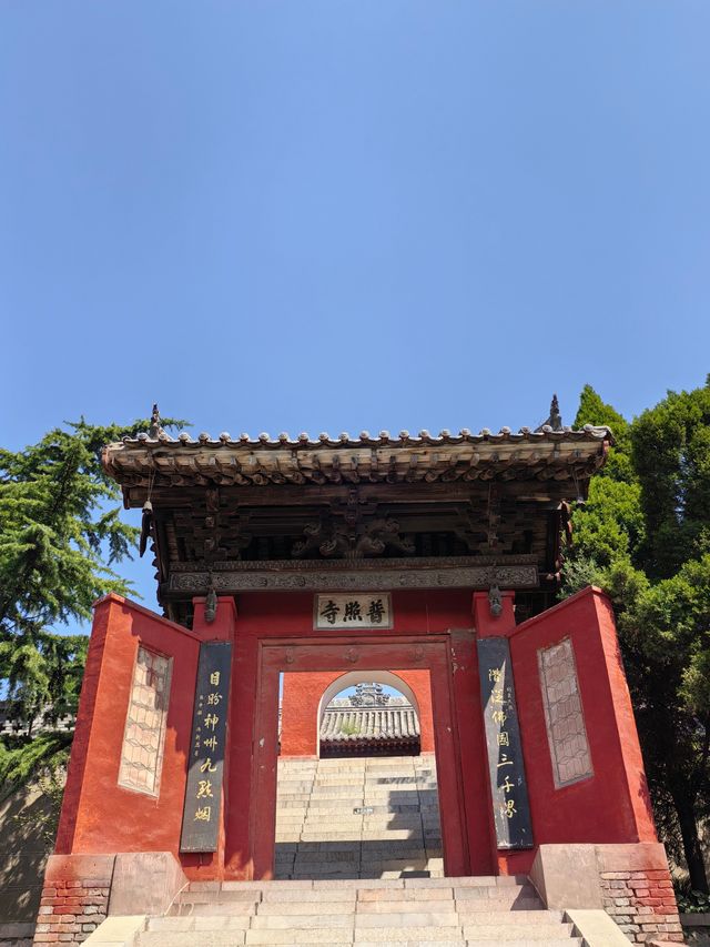 普照寺。
