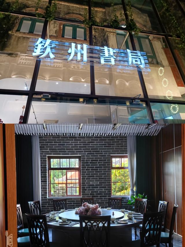 欽州書局：書韻流轉的靜謐之地