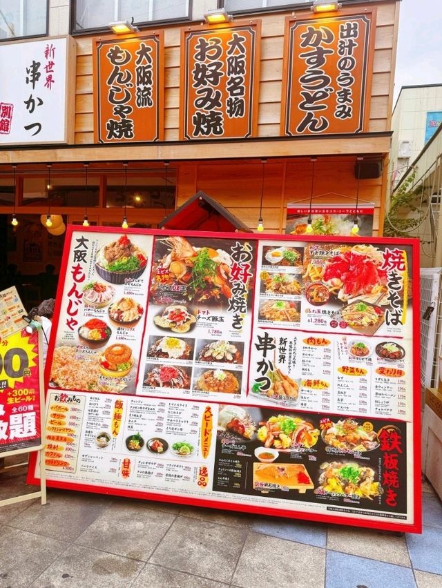 通天閣下的煙火美味｜大阪新世界串炸與大阪燒攻略 