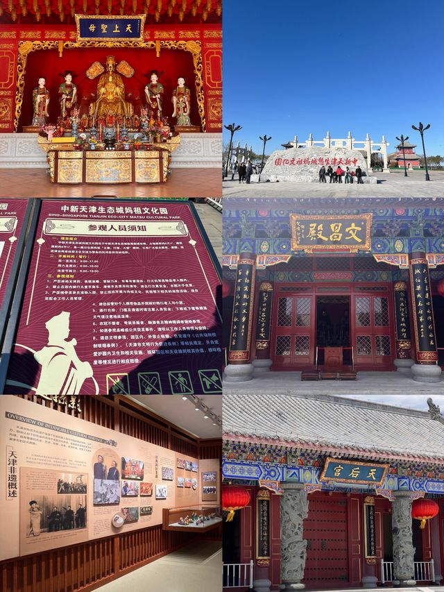 帶你領略媽祖文化