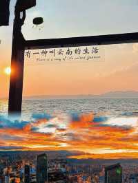 昆明三日兩夜輕鬆遊攻略！！真係旅遊聖地