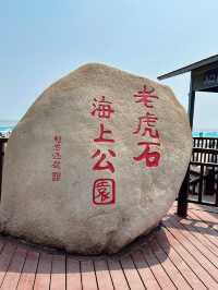 北戴河-日落治癒一切嘅景色