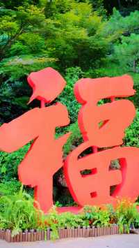 《永福禪寺嘅禪意生活體驗如何？》