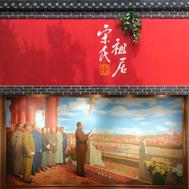 愛國遊學正當時｜文昌宋氏祖居