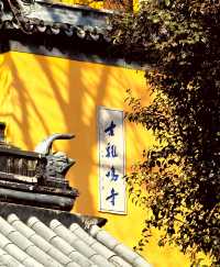古雞鳴寺｜南京最靈驗祈福攻略