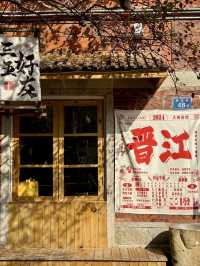 巷弄裡的心跳——晉江五店市傳統文化旅遊區
