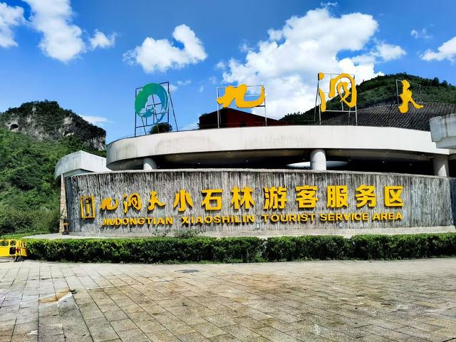 打卡貴州畢節九洞天啦