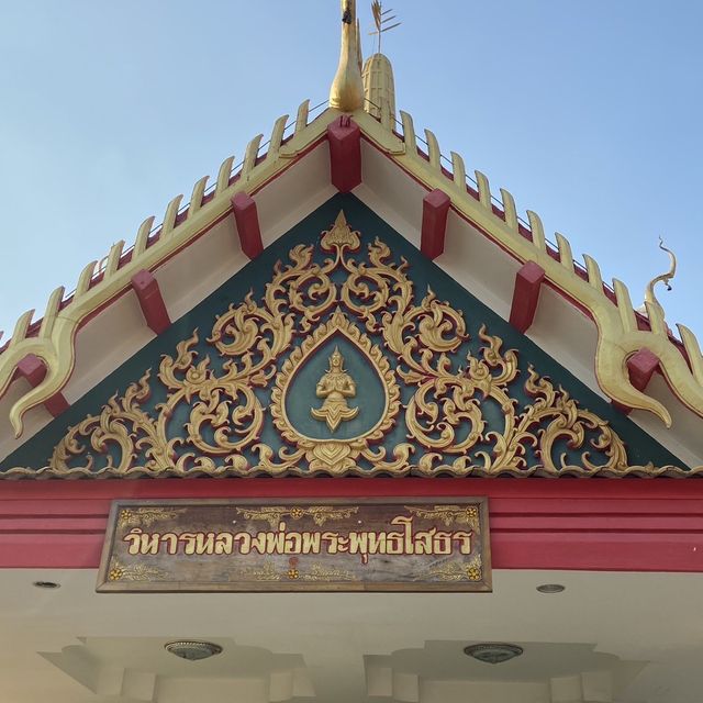 วัดหมู่ห้าสามัคคี