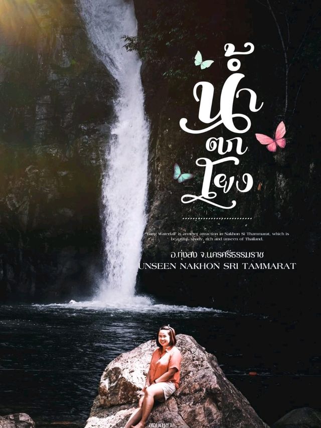 อุทยานแห่งชาติน้ำตกโยง อ.ทุ่งสง จ.นครศรีธรรมราช 