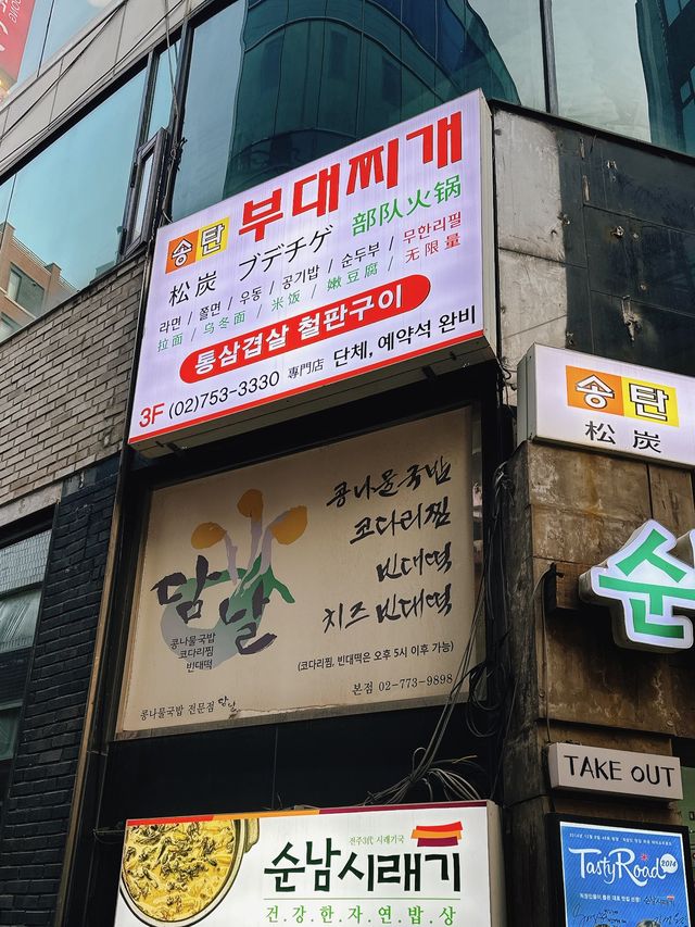 明洞　お一人様OK プデチゲがおいしいお店