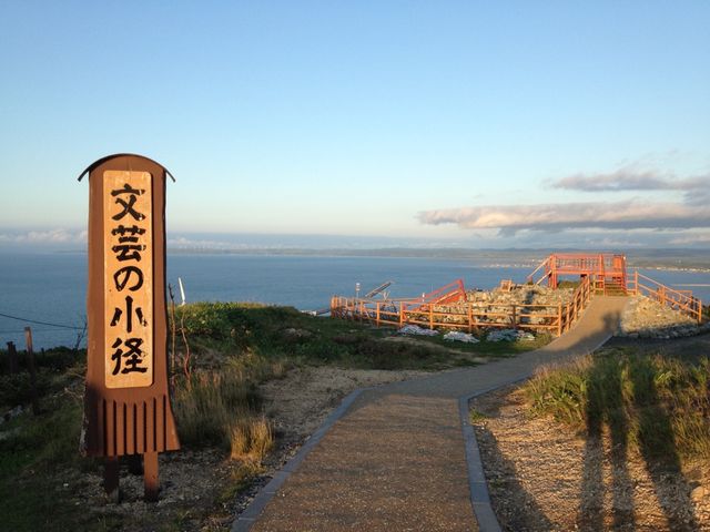 北海道　北海道観光　稚内公園からの景色が良かった！