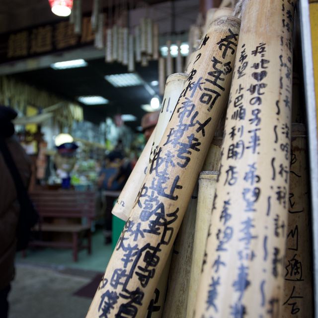 漫遊十分 享受十分幸福