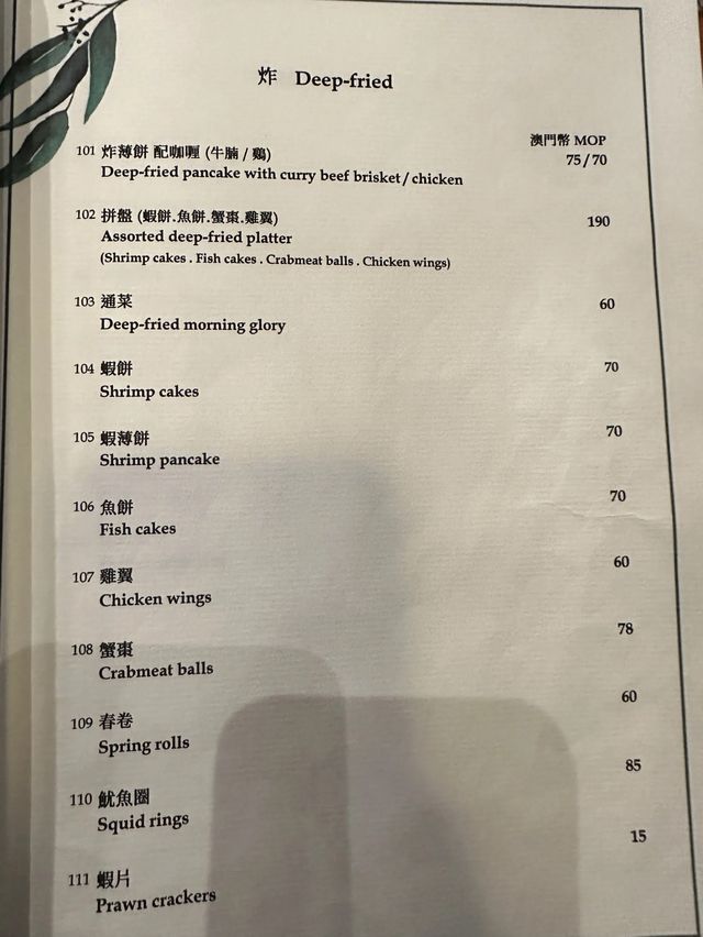 🇲🇴澳門｜泰國菜｜皇朝｜泰月亭